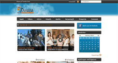 Desktop Screenshot of elladatv.gr